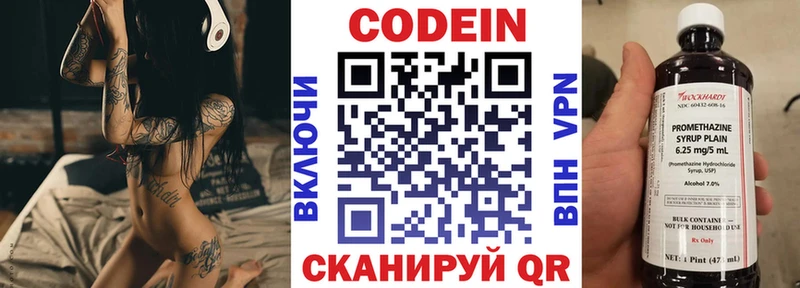 Кодеин Purple Drank  наркота  МЕГА зеркало  Жердевка 