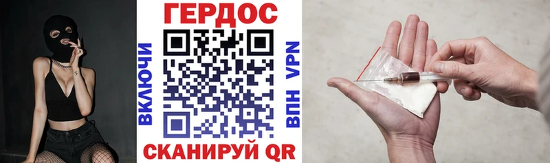 ГЕРОИН хмурый  Жердевка 